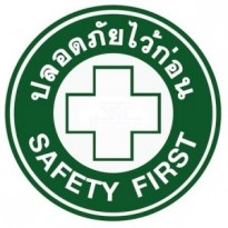 SAFETY SYSTEMS